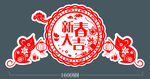 新春大吉
