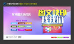 图文快印海报贰