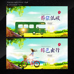 节能环保绿色出行低碳出行