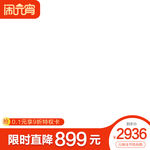 高档红色主图图片