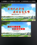 河道治理