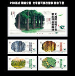 森林防火标语