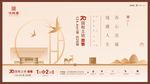 房地产 高端 中式广告