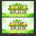 清明节