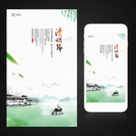 清明节
