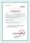 授权书