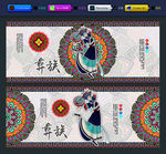 彝族图片