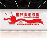 励志文化墙