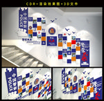 警员风采楼梯文化墙