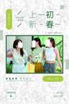 女装