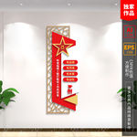 四有军人 军营文化墙