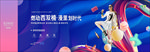 清新时尚街区商业地产