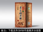 酒包装  酒盒设计
