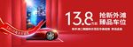 停车位销售广告