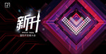 互联网科技