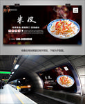 米皮海报灯箱展板展架挂画单页