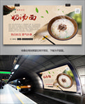 四川奶汤面海报灯箱展板展架挂画