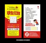 淘宝好评卡返现卡评价卡红包卡