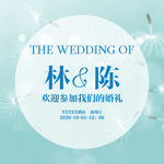 蓝色主题婚礼