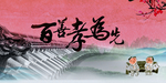诸事和为贵
