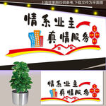 服务标语文化墙