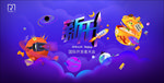 互联网科技