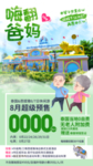 泰国