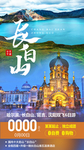 长白山