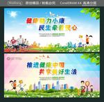 健康助力小康 民生牵着民心 推