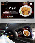 三大炮海报灯箱展板展架挂画单页