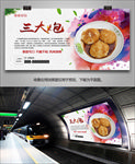 成都三大炮海报灯箱展板展架挂画