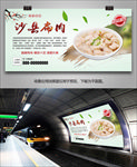 美味沙县扁肉海报灯箱展板展架
