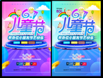 六一儿童节