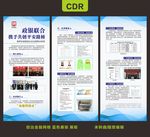 综治金融网格 政银联合蓝色展架