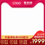 红色电器主图双11聚划算淘抢购