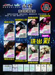 吴尊洗出彩润发露彩页宣传页