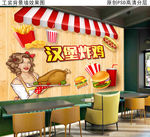汉堡店装饰工装壁画