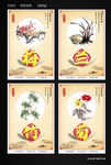 梅兰竹菊