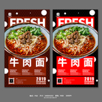牛肉面