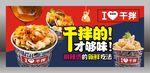 串串香干拌