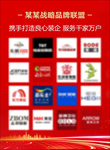 装修公司战略合作联盟