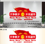 党建标语