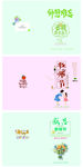 教师节封面设计