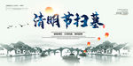 清明