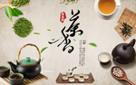 茶香