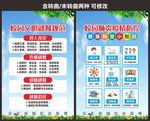 学校预防肺炎校园肺炎疫情防控