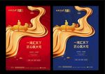 江景豪宅地产广告