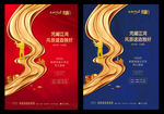 江景豪宅地产广告