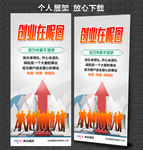 保险展架 中国人寿展架