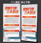保险展架 中国人寿展架  国寿